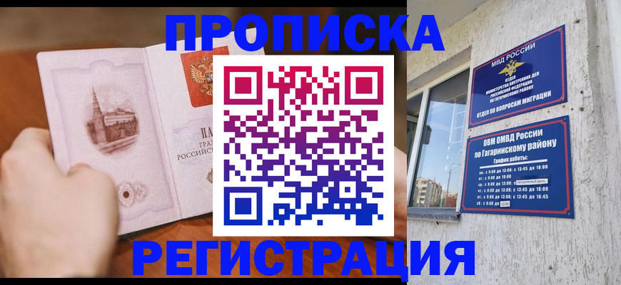 прописка гарантия в Ирбите