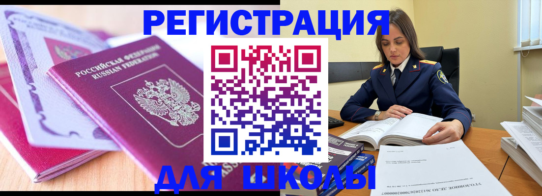 прописка 2025 в Ирбите